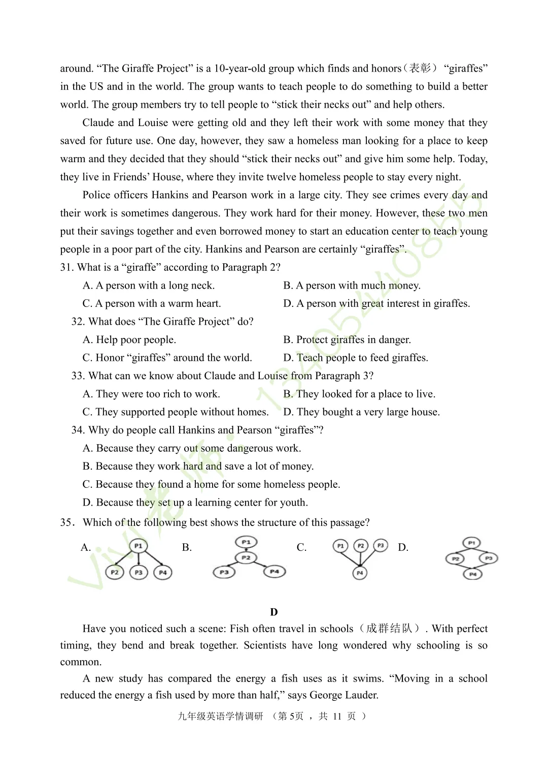 【真题速递】2026.04章丘区一模英语试题和手写版答案(含听力) 第5张