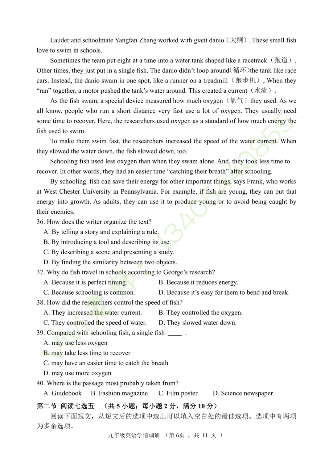 【真题速递】2026.04章丘区一模英语试题和手写版答案(含听力) 第6张