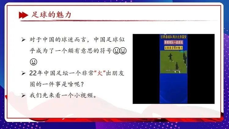 【中考动员】抓细节,稳心态,真冲刺:班主任眼中的中考必胜法则(内附班会课件) 第3张