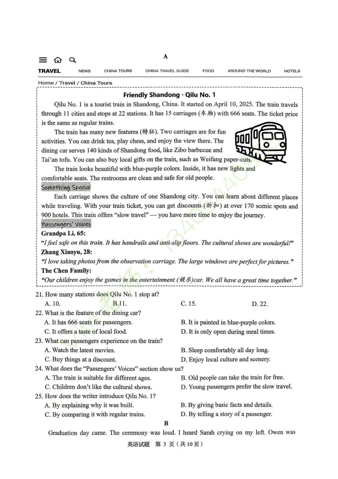 【真题速递】2026.04市中区一模英语试题和手写版答案(含听力) 第5张