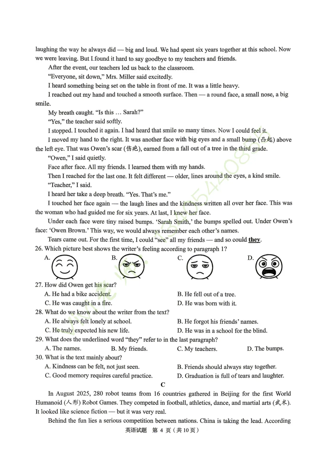 【真题速递】2026.04市中区一模英语试题和手写版答案(含听力) 第6张