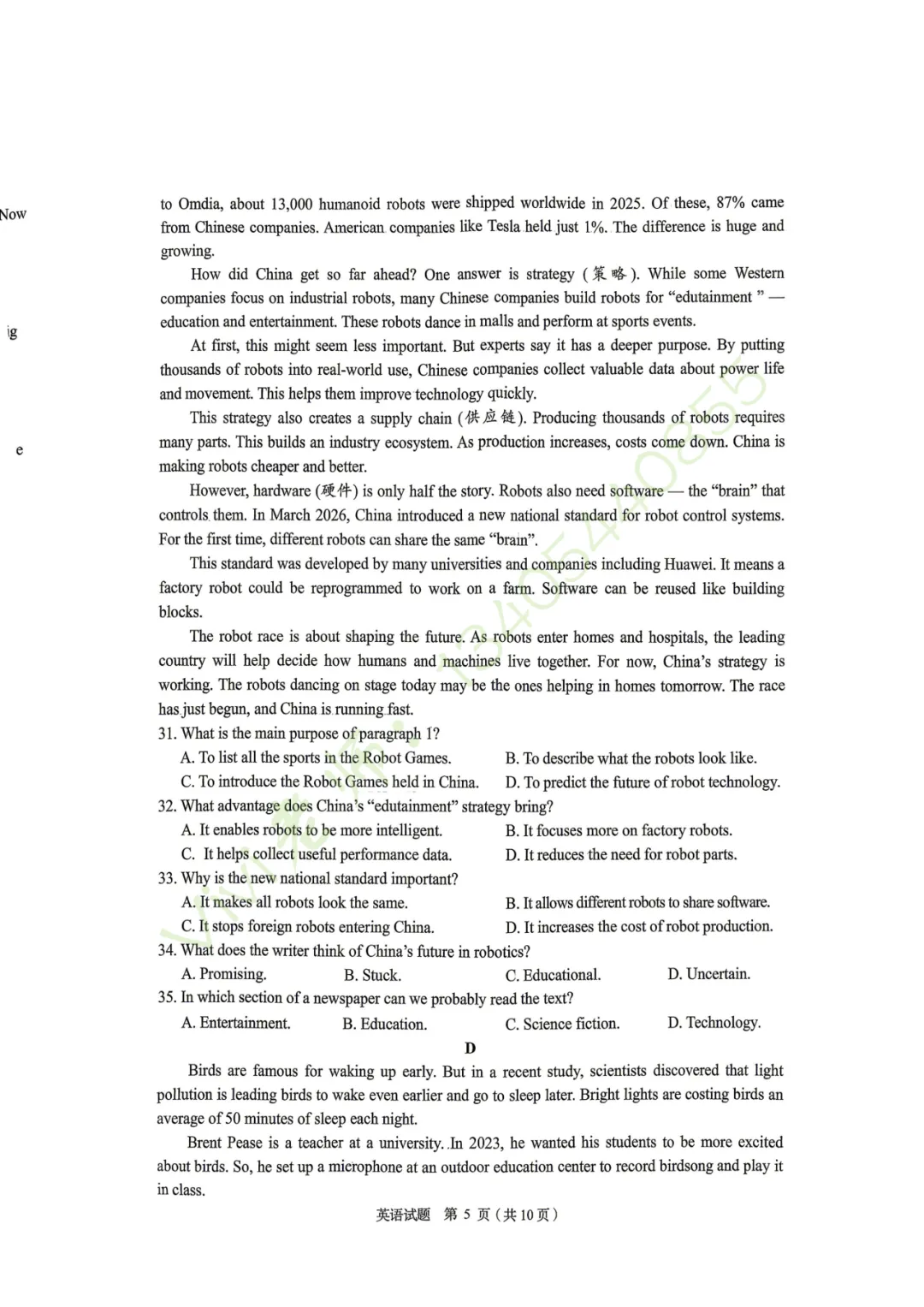 【真题速递】2026.04市中区一模英语试题和手写版答案(含听力) 第7张