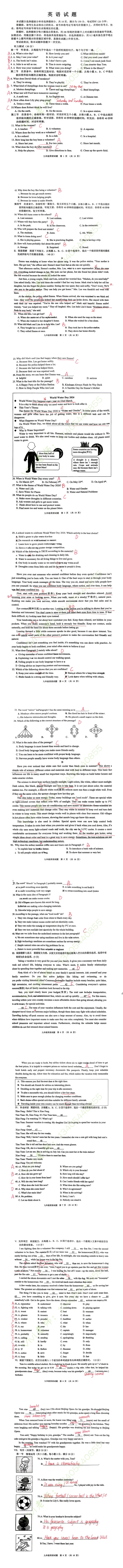 【真题速递】2026.04历城区一模英语试题和手写版答案(含听力) 第2张