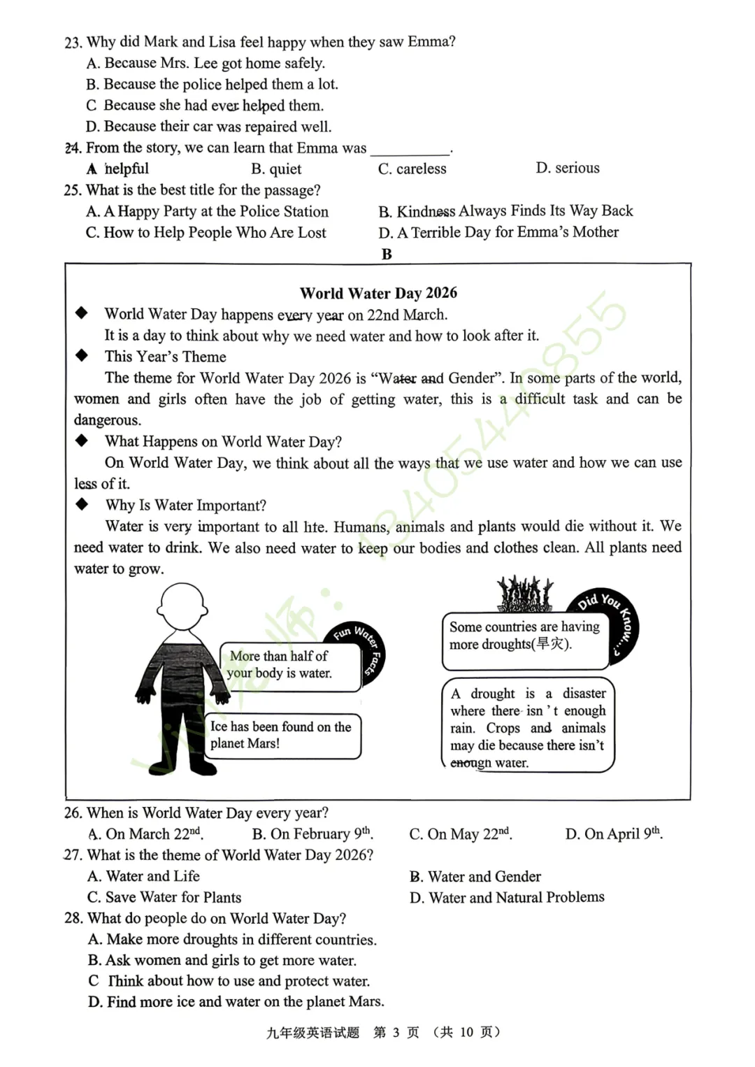 【真题速递】2026.04历城区一模英语试题和手写版答案(含听力) 第5张