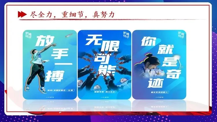 【中考动员】抓细节,稳心态,真冲刺:班主任眼中的中考必胜法则(内附班会课件) 第32张