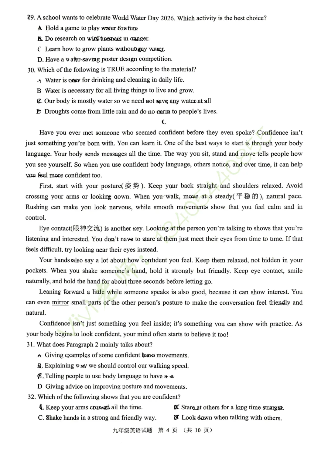 【真题速递】2026.04历城区一模英语试题和手写版答案(含听力) 第6张