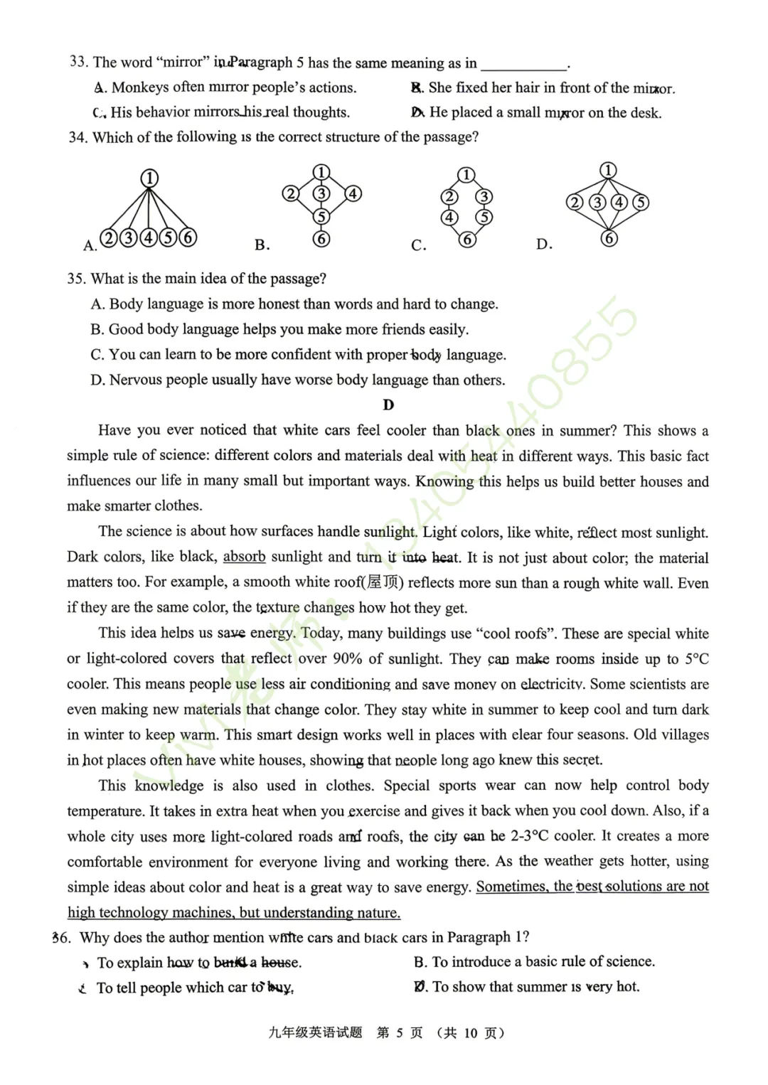 【真题速递】2026.04历城区一模英语试题和手写版答案(含听力) 第7张