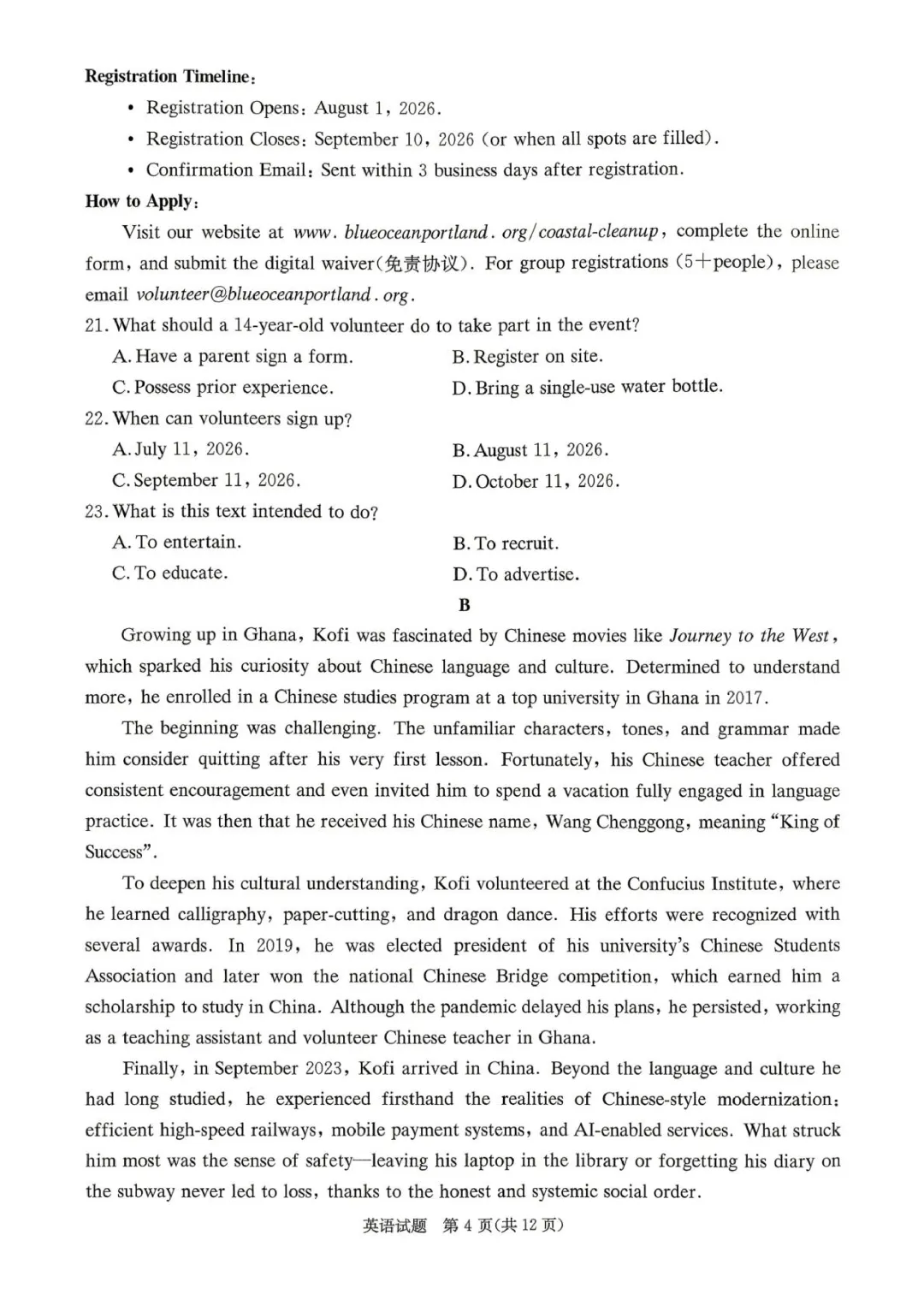 湖南省二模暨长郡二十校第二次联考英语试卷(附原题+听力+答案解析下载) 第6张