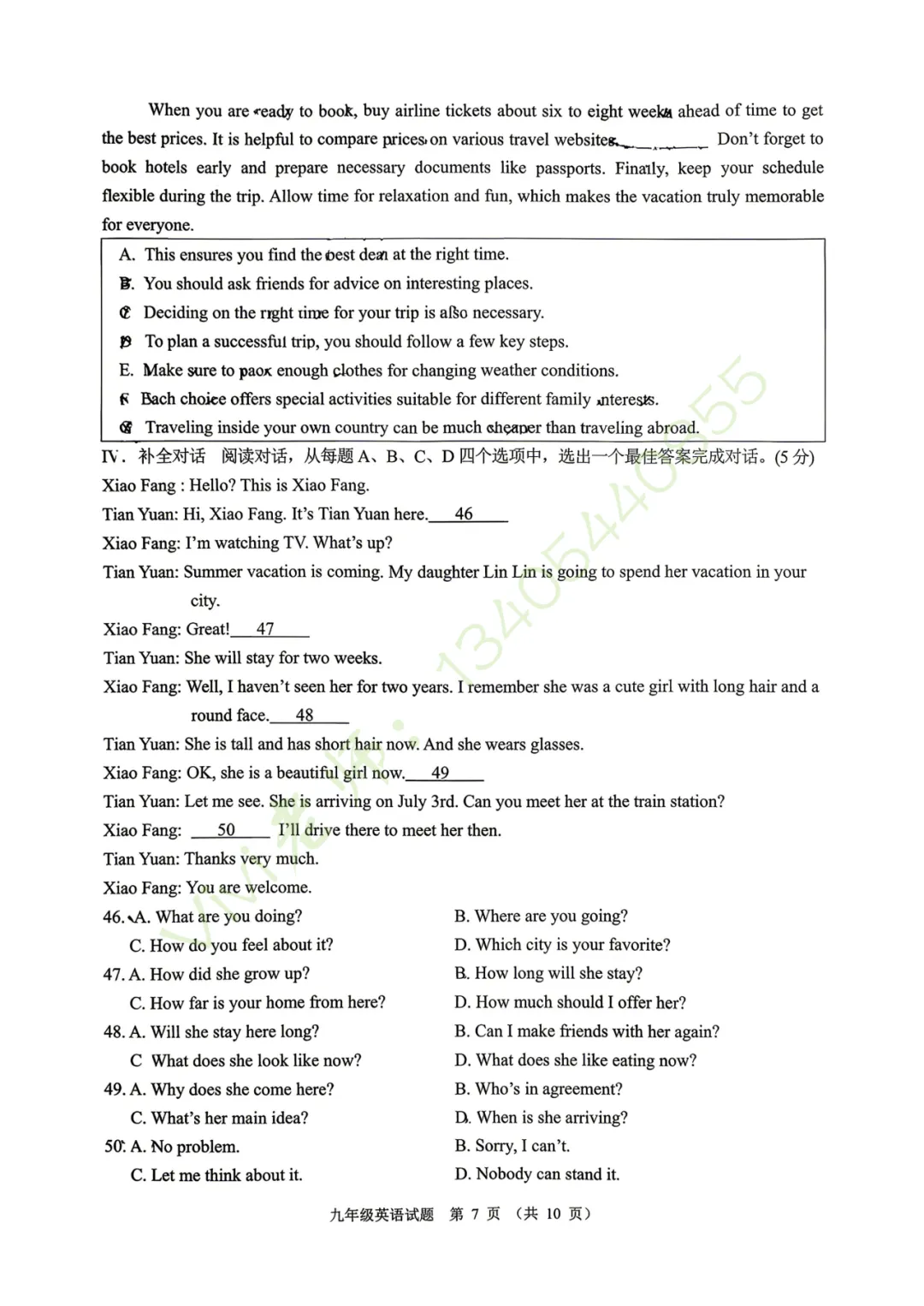 【真题速递】2026.04历城区一模英语试题和手写版答案(含听力) 第9张