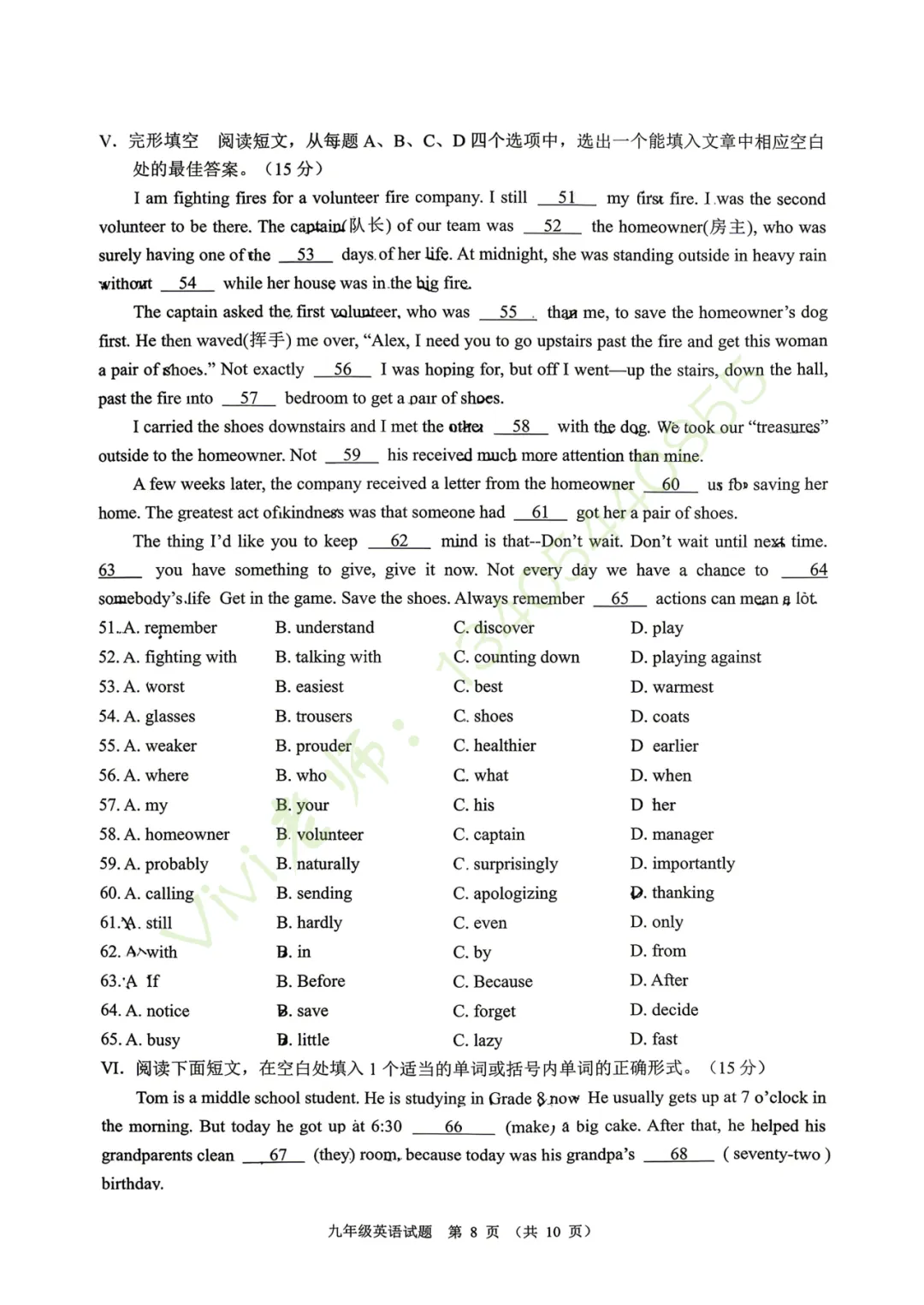 【真题速递】2026.04历城区一模英语试题和手写版答案(含听力) 第10张