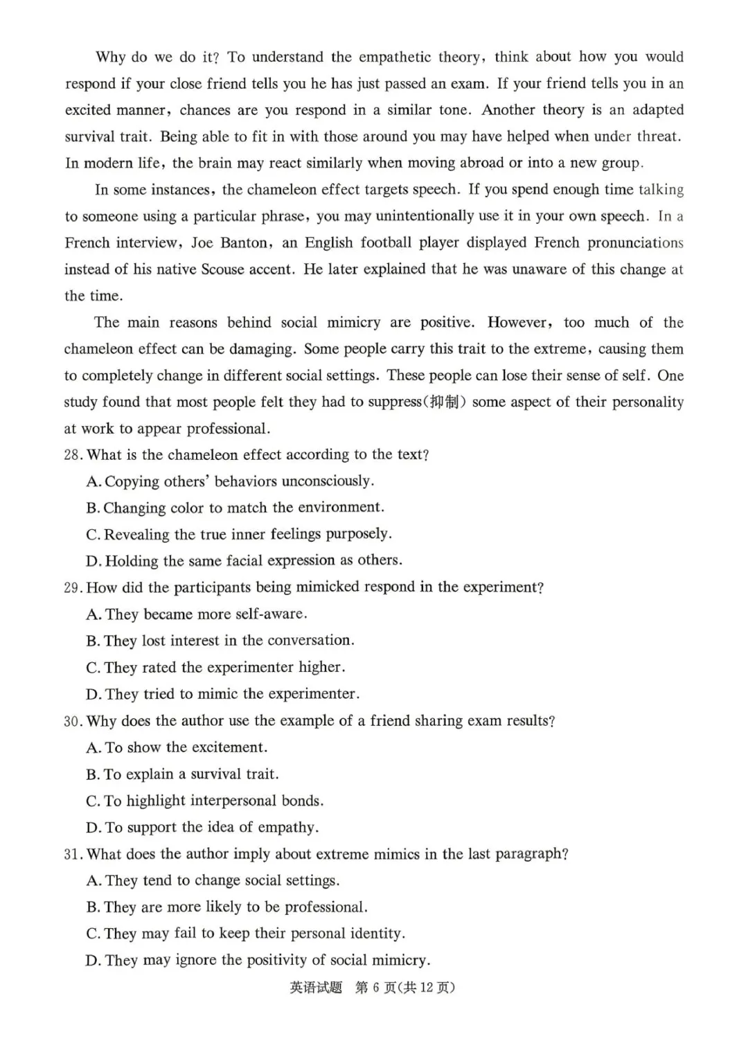 湖南省二模暨长郡二十校第二次联考英语试卷(附原题+听力+答案解析下载) 第8张