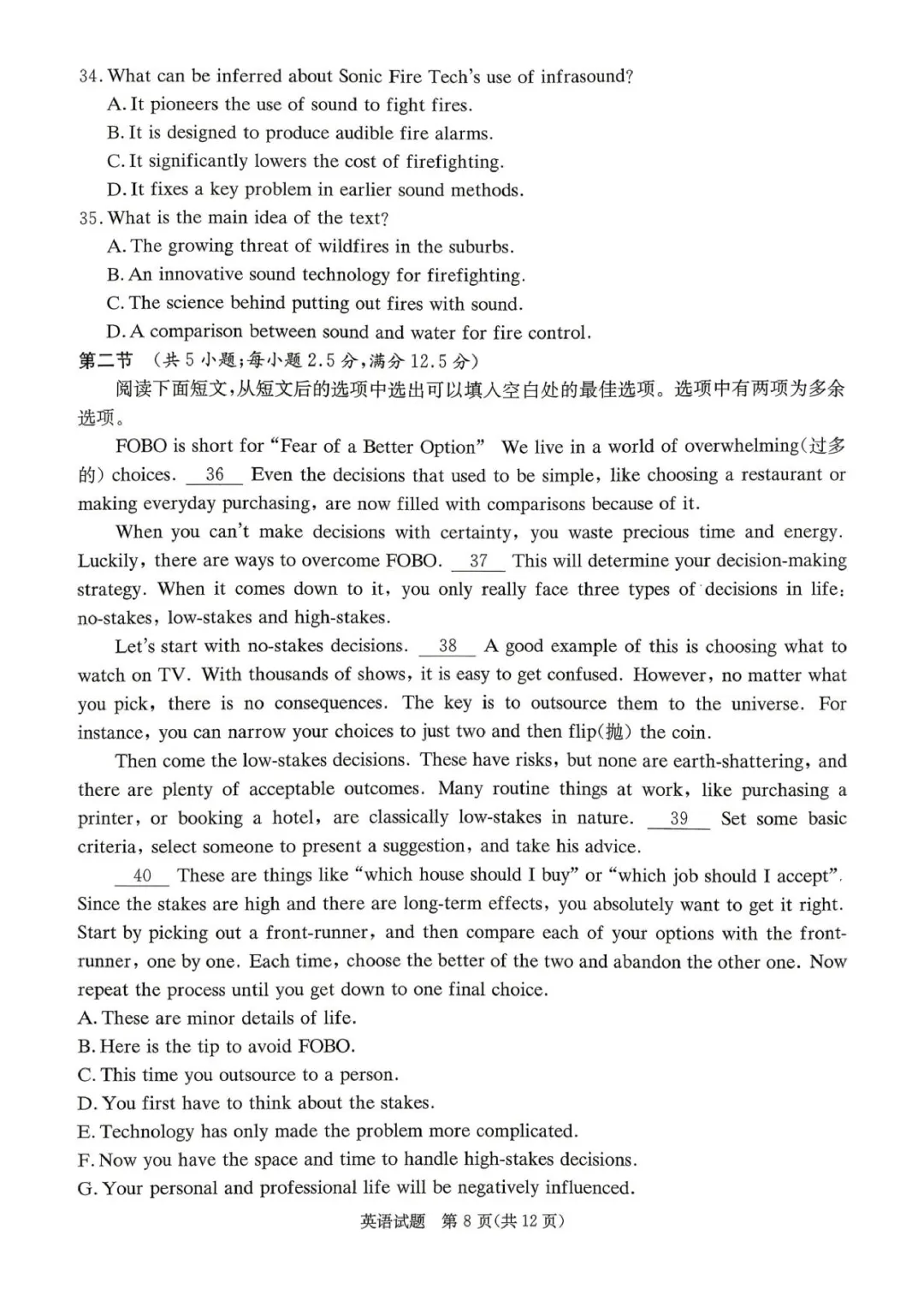 湖南省二模暨长郡二十校第二次联考英语试卷(附原题+听力+答案解析下载) 第10张