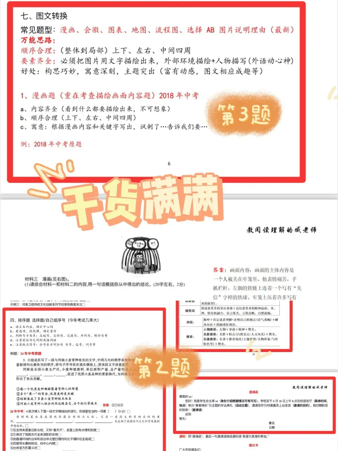 2026年洛阳涧西区独家一模语文试卷详细分析 第2张