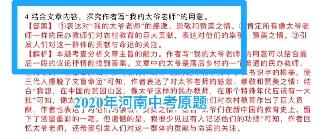2026年洛阳涧西区独家一模语文试卷详细分析 第3张