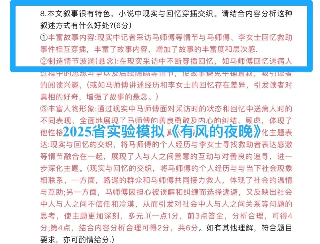 2026年洛阳涧西区独家一模语文试卷详细分析 第4张