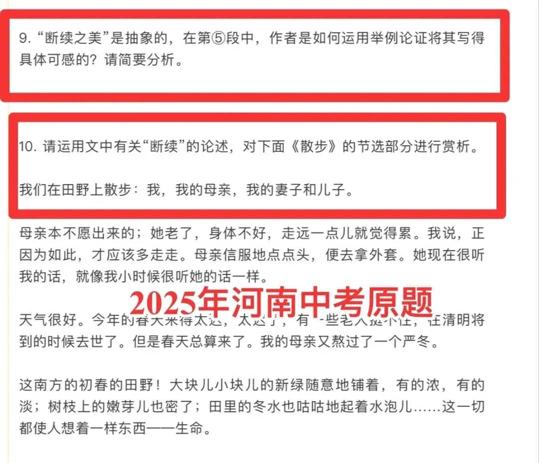 2026年洛阳涧西区独家一模语文试卷详细分析 第5张