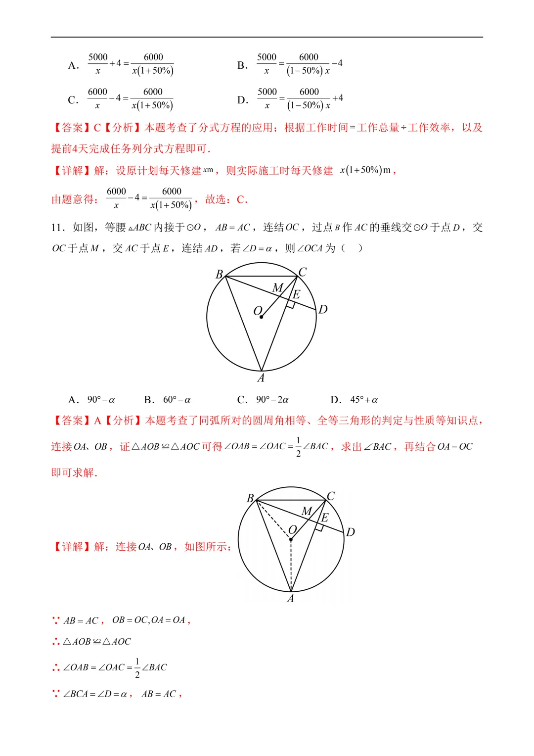 2026年中考第一次模拟考试 数学(全国卷)含解析 第14张 2026年中考第一次模拟考试 数学(全国卷)含解析 第14张