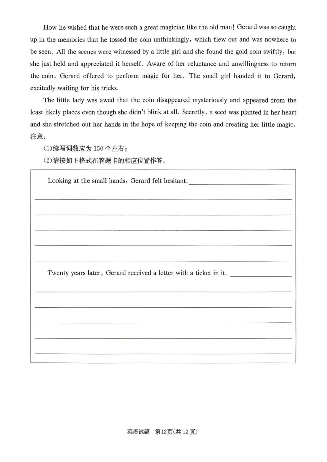 湖南省二模暨长郡二十校第二次联考英语试卷(附原题+听力+答案解析下载) 第14张