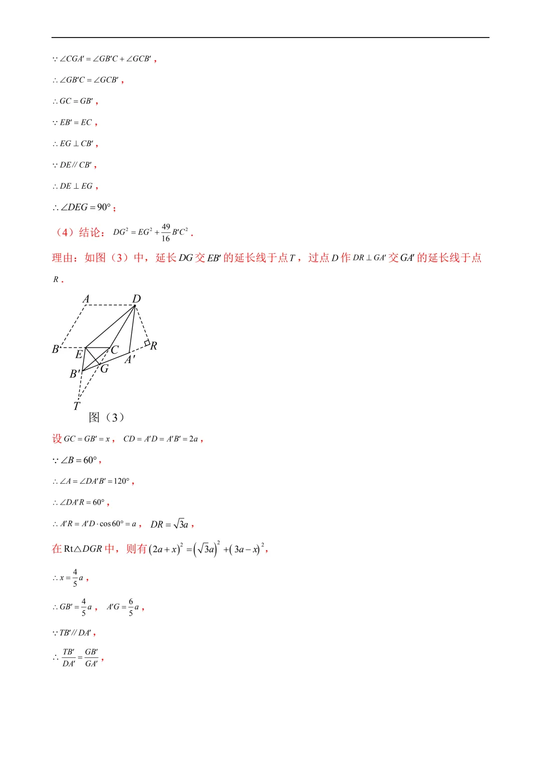 2026年中考第一次模拟考试 数学(全国卷)含解析 第28张 2026年中考第一次模拟考试 数学(全国卷)含解析 第28张