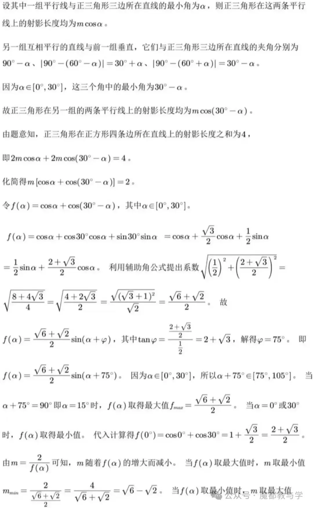 2026届闵行区高三二模数学试卷分析及答案 第13张