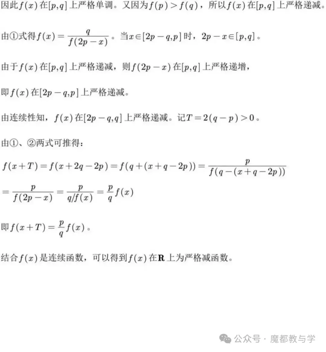 2026届闵行区高三二模数学试卷分析及答案 第24张