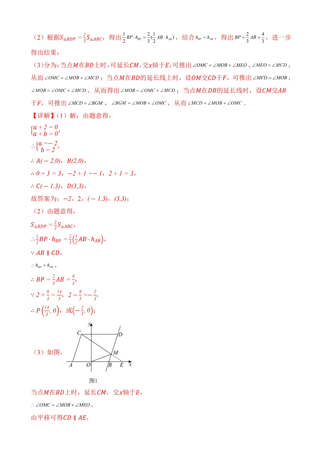 2026年中考第一次模拟考试 数学(天津卷)含解析 第15张