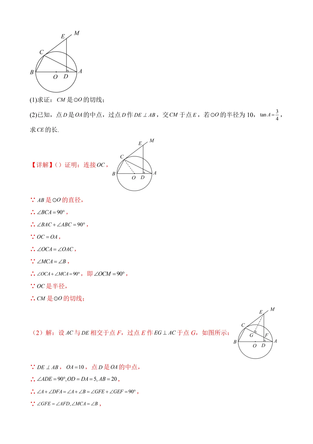 2026年中考第一次模拟考试 数学(苏州卷)含解析 第25张