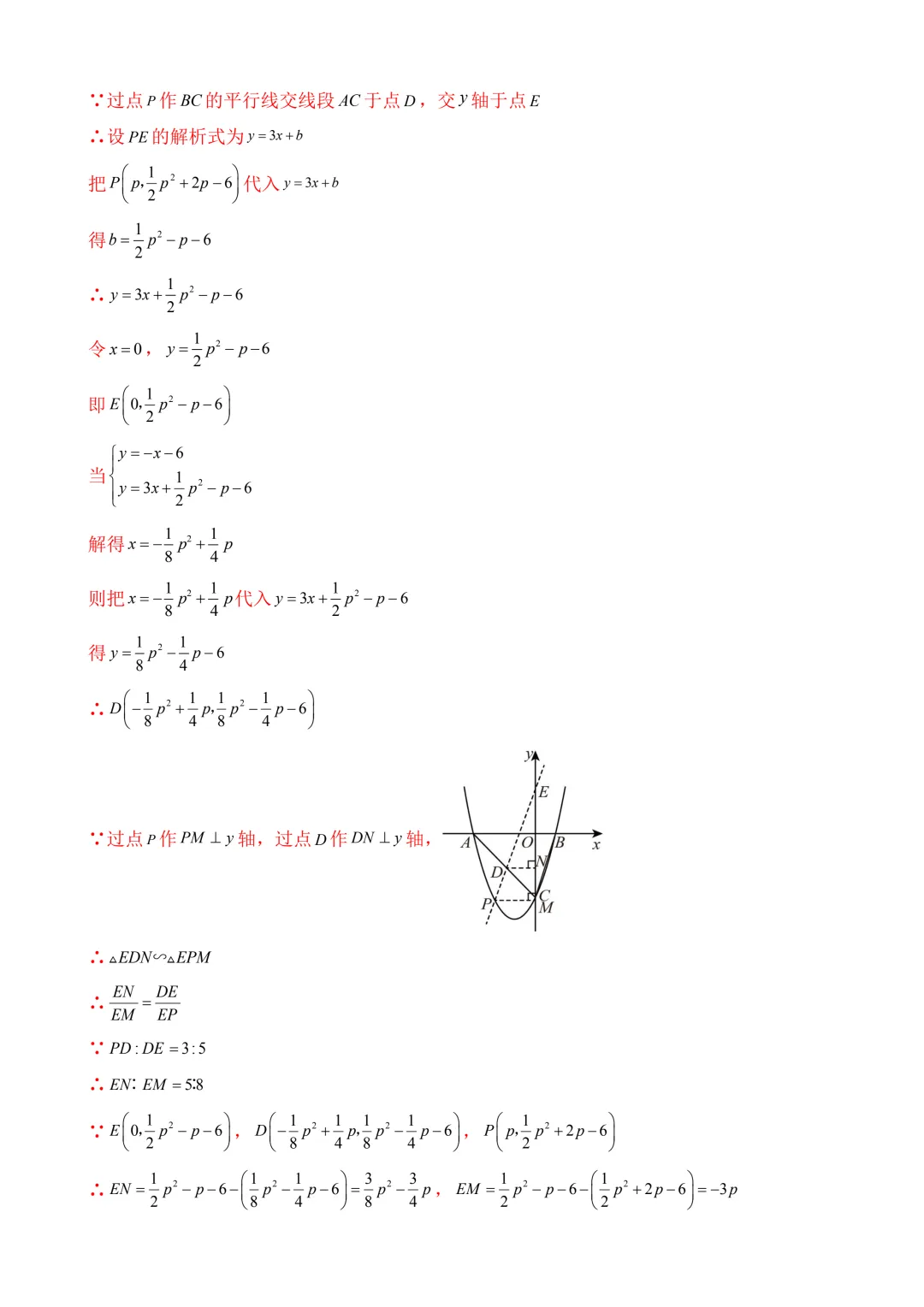 2026年中考第一次模拟考试 数学(苏州卷)含解析 第29张