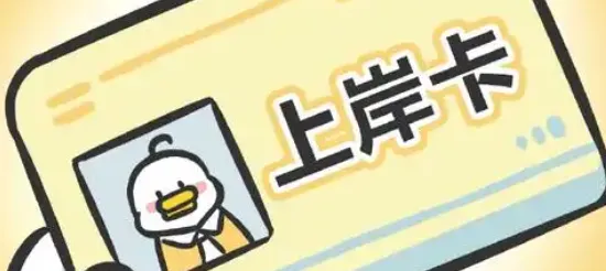 PET考试全题型习题+真题精讲,刷题不盲目,提分更高效 第1张