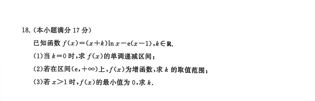 2026届T8联考试卷与答案 第1张