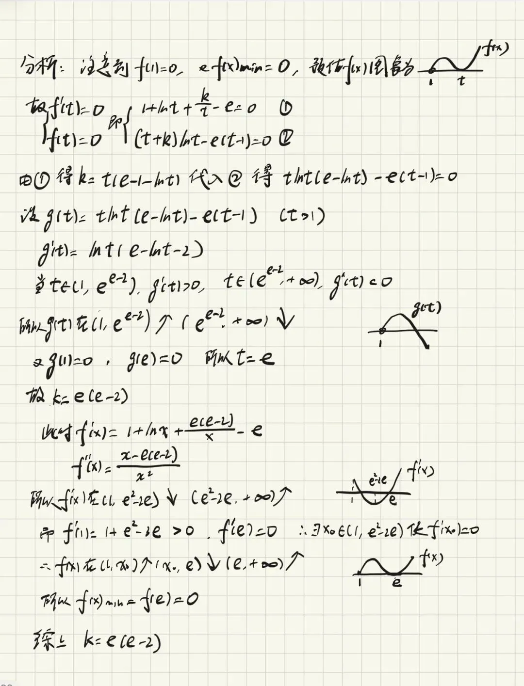 2026届T8联考试卷与答案 第2张