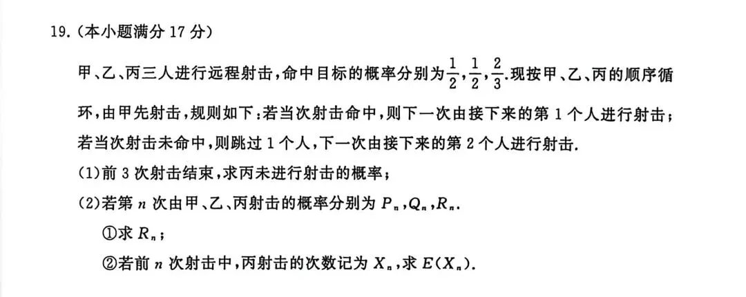 2026届T8联考试卷与答案 第3张