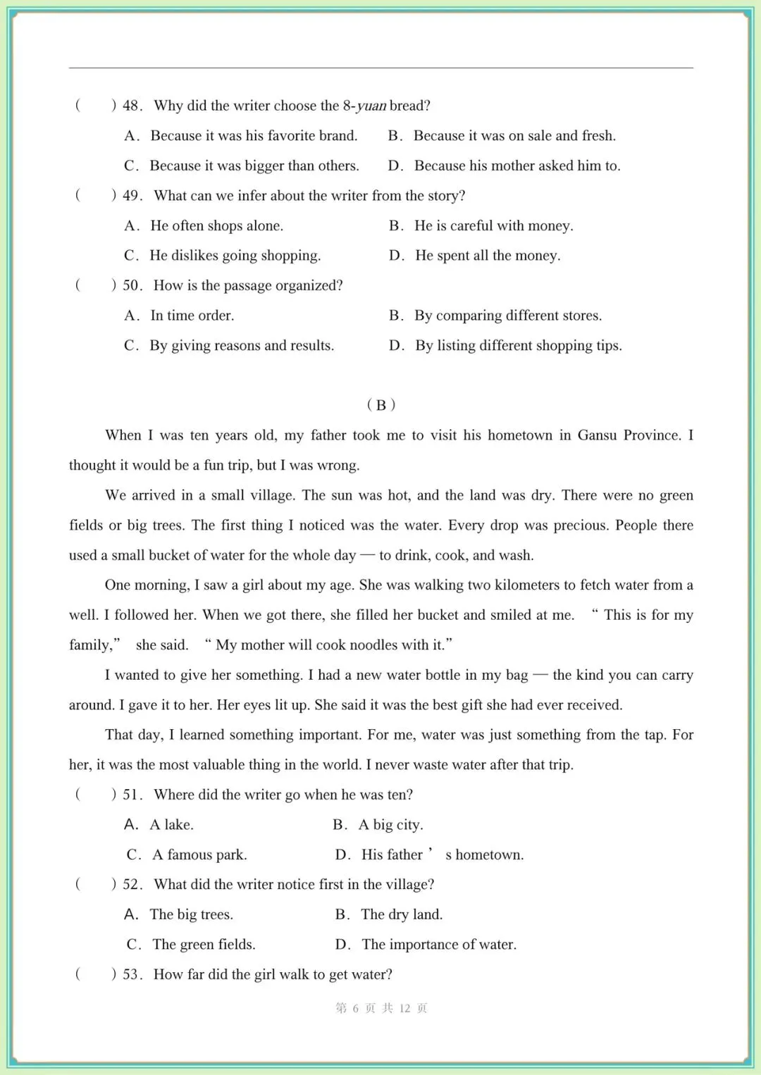 2026春(仁爱版)七年级下册英语期中试卷(含听力答案),电子版可打印! 第7张 2026春(仁爱版)七年级下册英语期中试卷(含听力答案),电子版可打印! 第7张