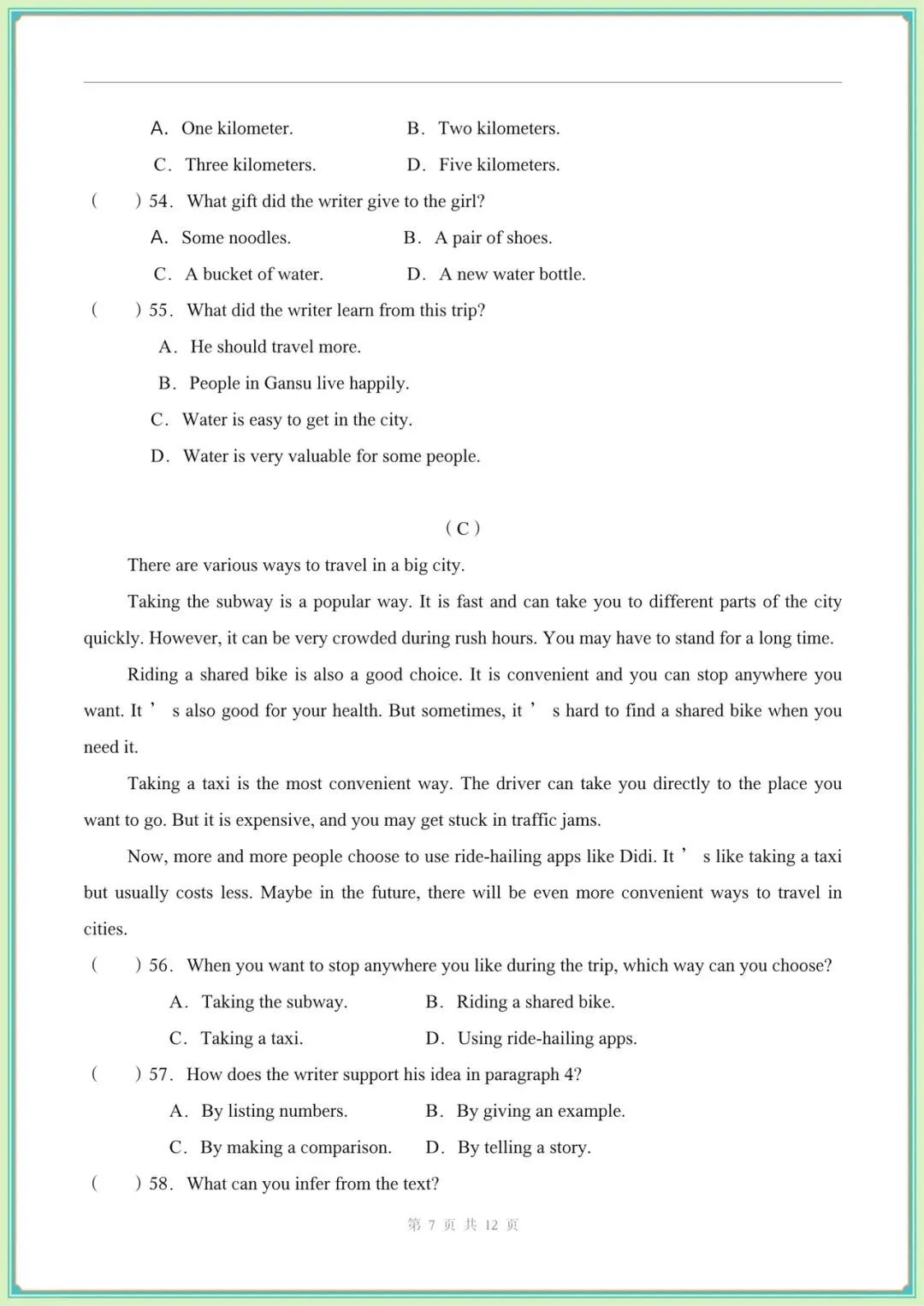 2026春(仁爱版)七年级下册英语期中试卷(含听力答案),电子版可打印! 第8张 2026春(仁爱版)七年级下册英语期中试卷(含听力答案),电子版可打印! 第8张