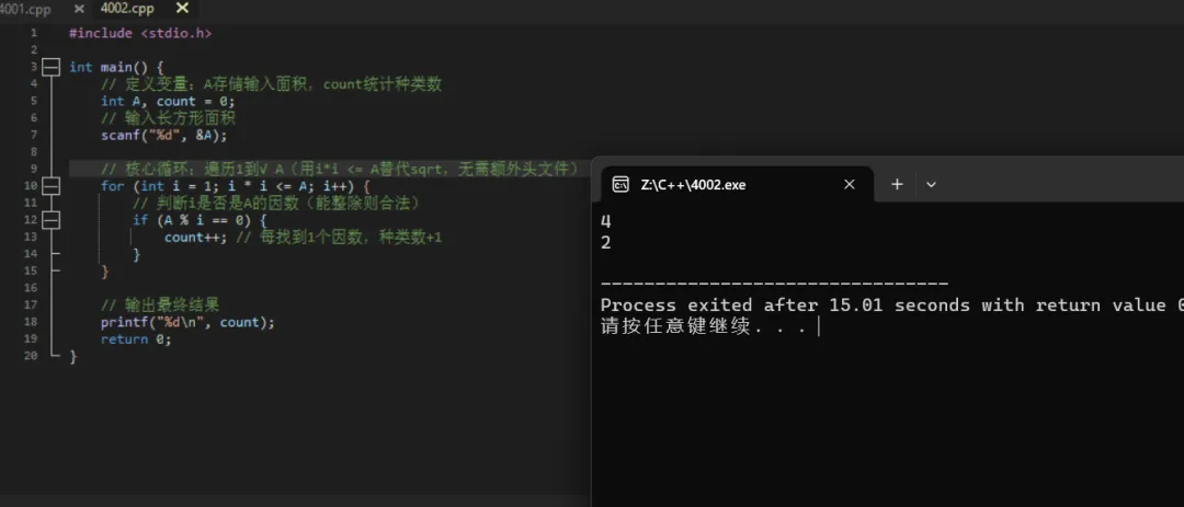 GESP 一级必过!长方形面积真题精讲,新手一次看懂 因数对拆解|新手可抄代码|考试不丢分 第1张 GESP 一级必过!长方形面积真题精讲,新手一次看懂 因数对拆解|新手可抄代码|考试不丢分 第1张