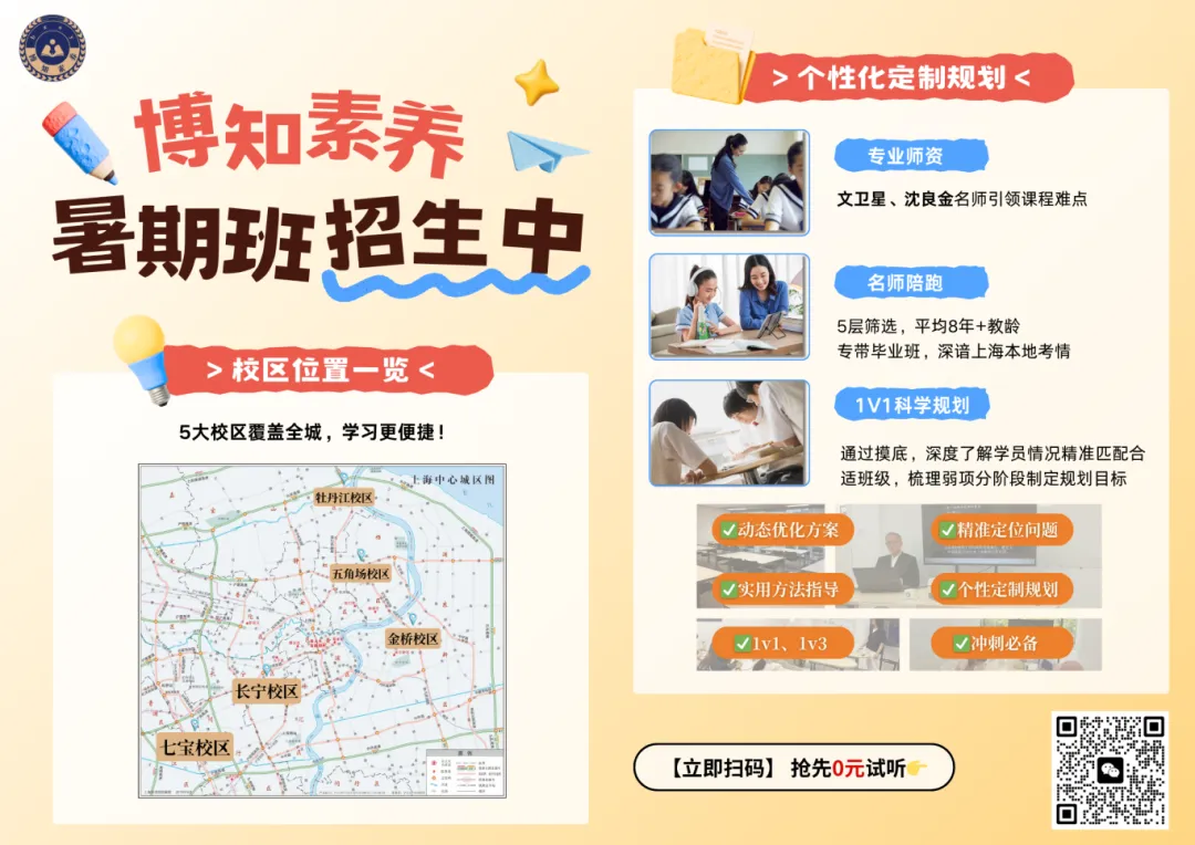 2026届上海嘉定区高三二模真题卷 第12张