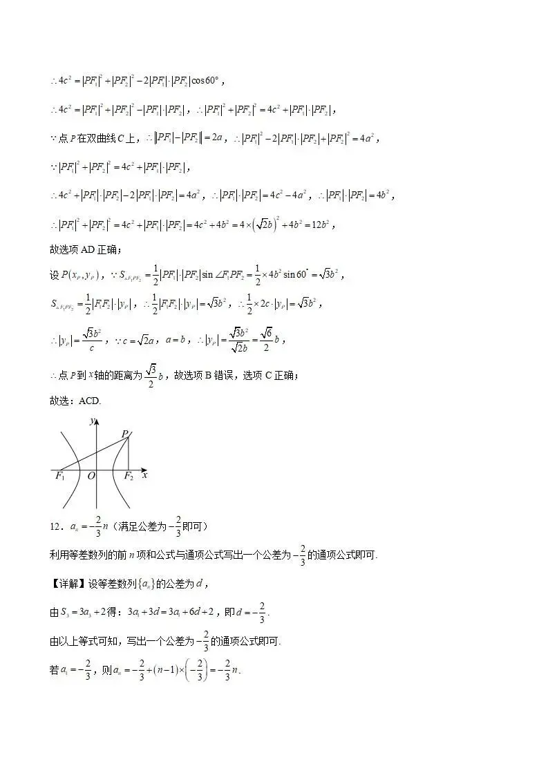《高中试卷》甘肃省酒泉市普通高中2025-2026学年高二上学期1月期末考试数学(含答案) 第8张 《高中试卷》甘肃省酒泉市普通高中2025-2026学年高二上学期1月期末考试数学(含答案) 第8张