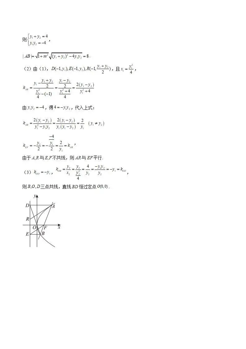 《高中试卷》甘肃省酒泉市普通高中2025-2026学年高二上学期1月期末考试数学(含答案) 第13张 《高中试卷》甘肃省酒泉市普通高中2025-2026学年高二上学期1月期末考试数学(含答案) 第13张