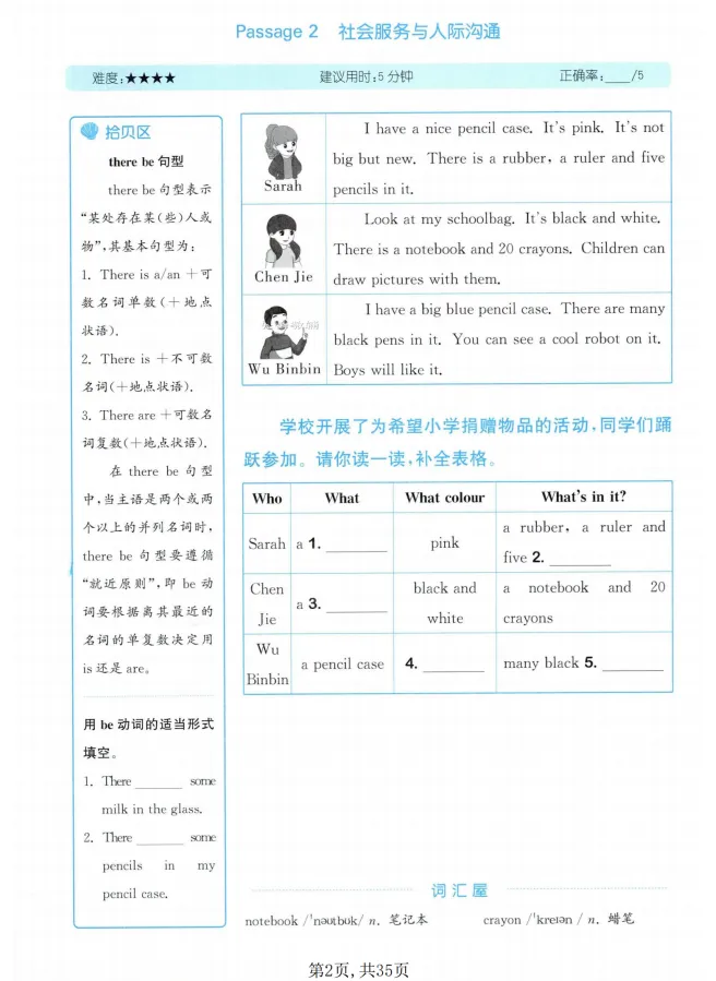 三下英语/《1-8单元同步真题阅读训练(译林版)》 (PDF可下载打印) 第3张