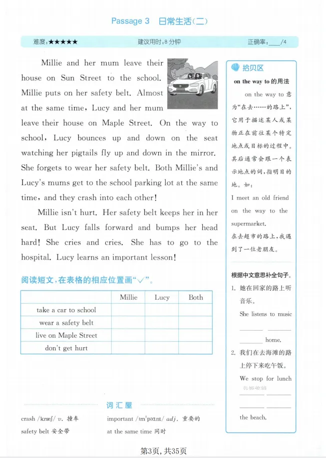 三下英语/《1-8单元同步真题阅读训练(译林版)》 (PDF可下载打印) 第4张