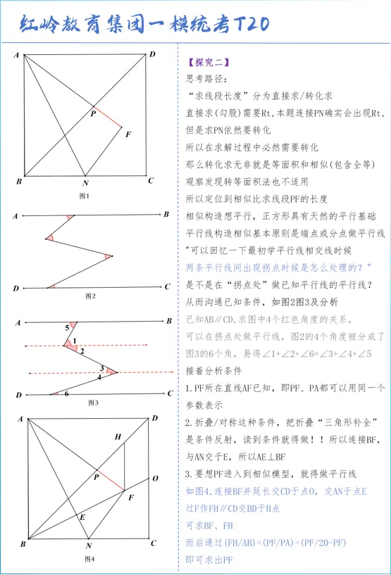 2026深圳中考试卷分析--红岭一模数学真题 第6张 2026深圳中考试卷分析--红岭一模数学真题 第6张