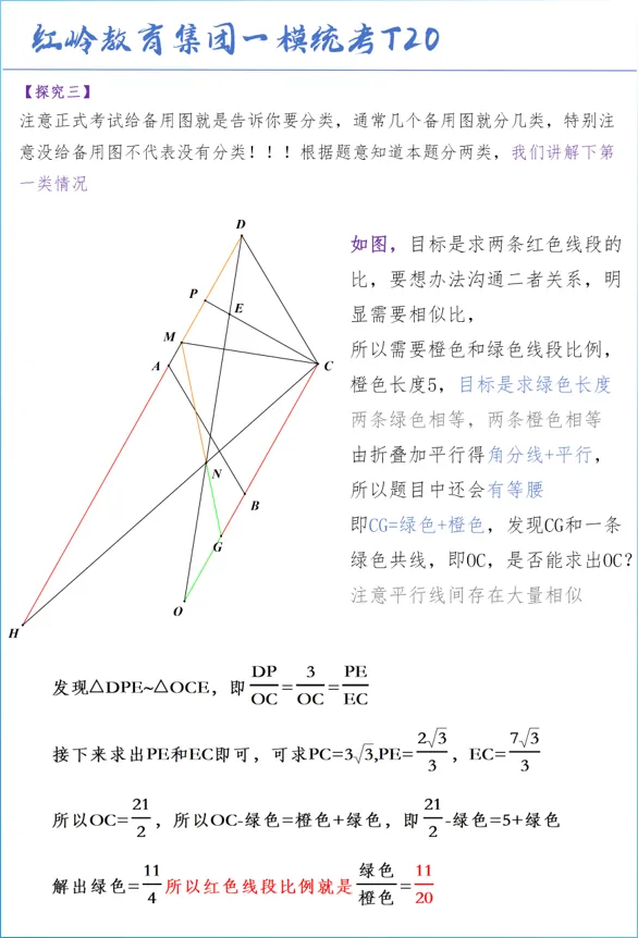 2026深圳中考试卷分析--红岭一模数学真题 第7张 2026深圳中考试卷分析--红岭一模数学真题 第7张