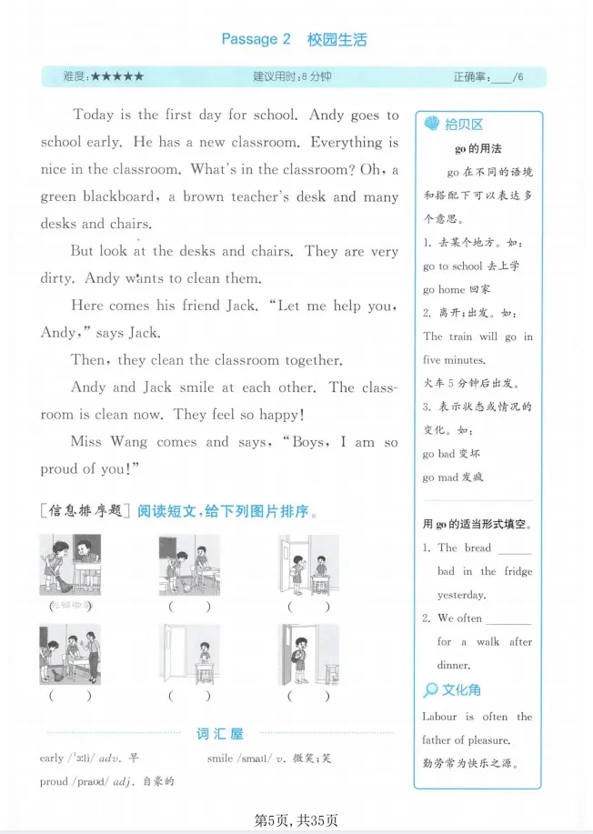 三下英语/《1-8单元同步真题阅读训练(译林版)》 (PDF可下载打印) 第6张