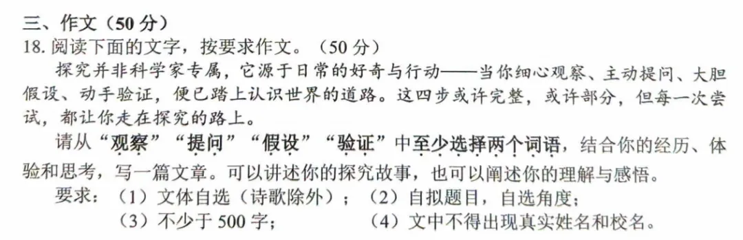 2026南海一模最新试卷出炉!对比禅城一模如何?答案持续更新中→ 第2张 2026南海一模最新试卷出炉!对比禅城一模如何?答案持续更新中→ 第2张