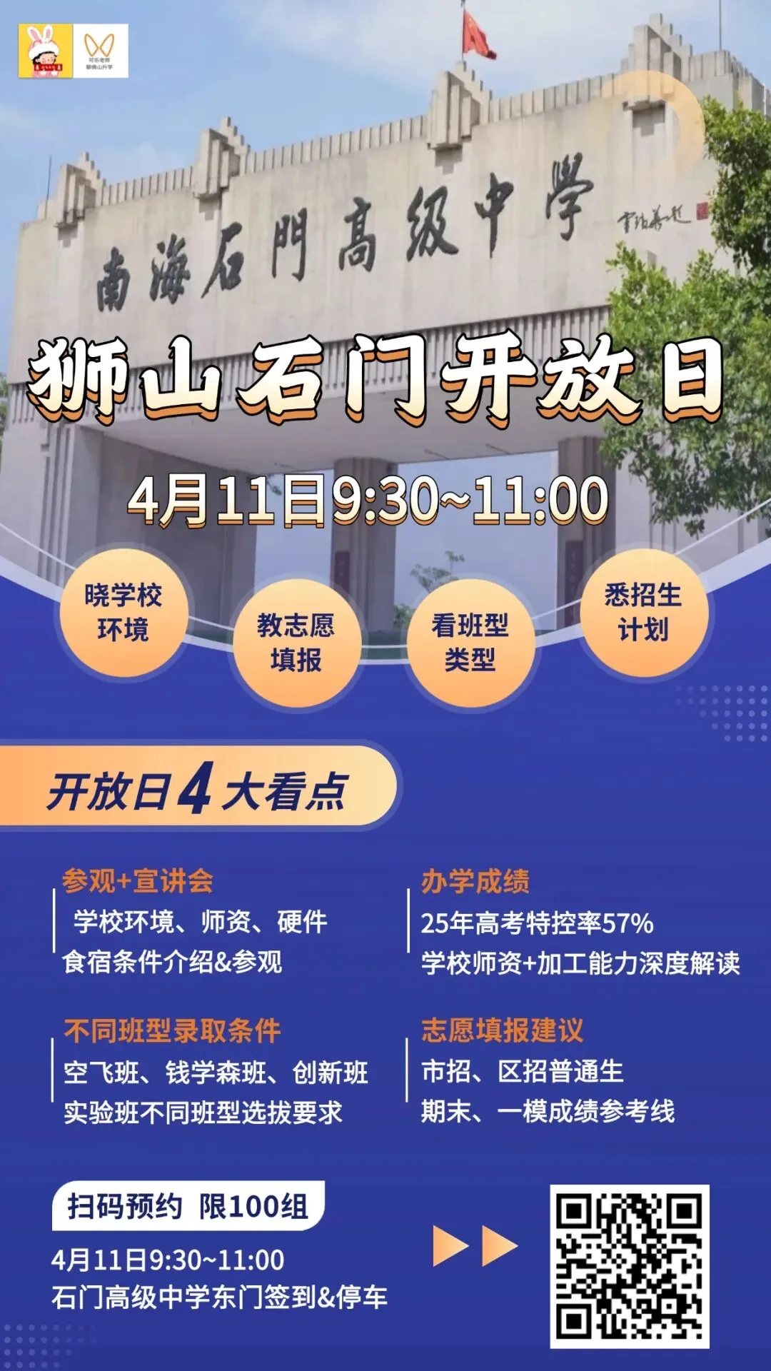 2026南海一模最新试卷出炉!对比禅城一模如何?答案持续更新中→ 第10张 2026南海一模最新试卷出炉!对比禅城一模如何?答案持续更新中→ 第10张