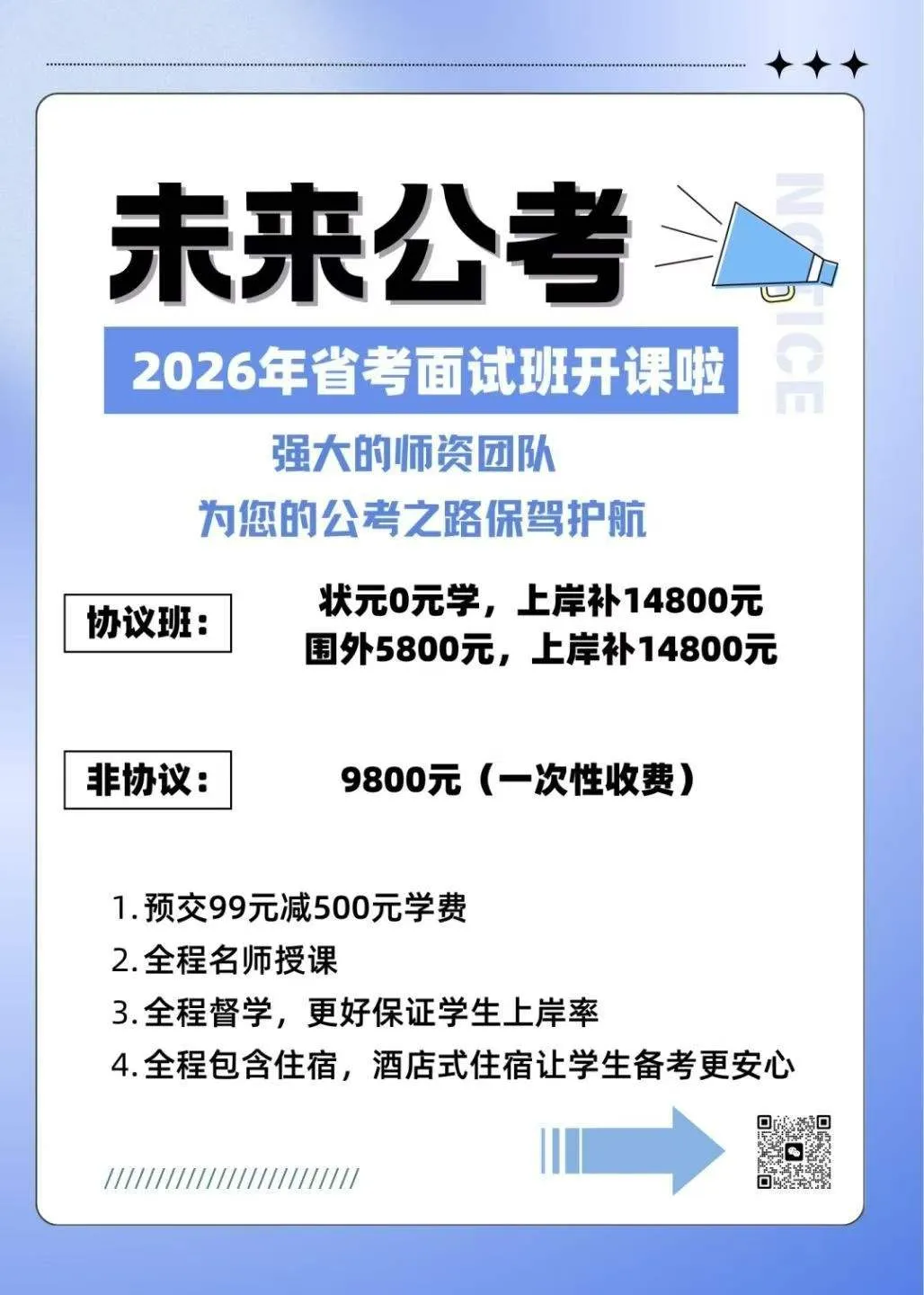 公考面试直接背!真题答题模板(二) 第10张