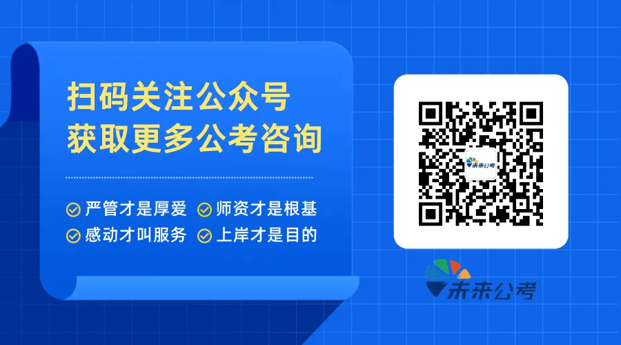 公考面试直接背!真题答题模板(二) 第11张