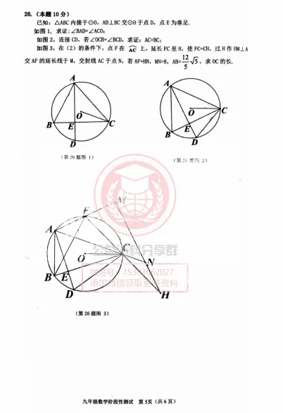 【九下】2026年阿城区一模数学考试试卷+答案 第7张