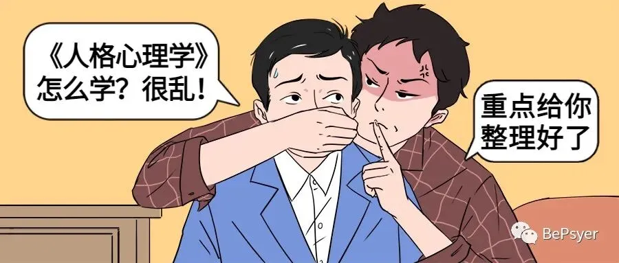 重点整理!《心理统计+心理测量》真题汇编+答案详解.pdf | 限时免费领取 第16张