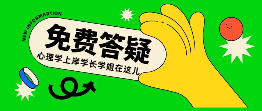 重点整理!《心理统计+心理测量》真题汇编+答案详解.pdf | 限时免费领取 第17张